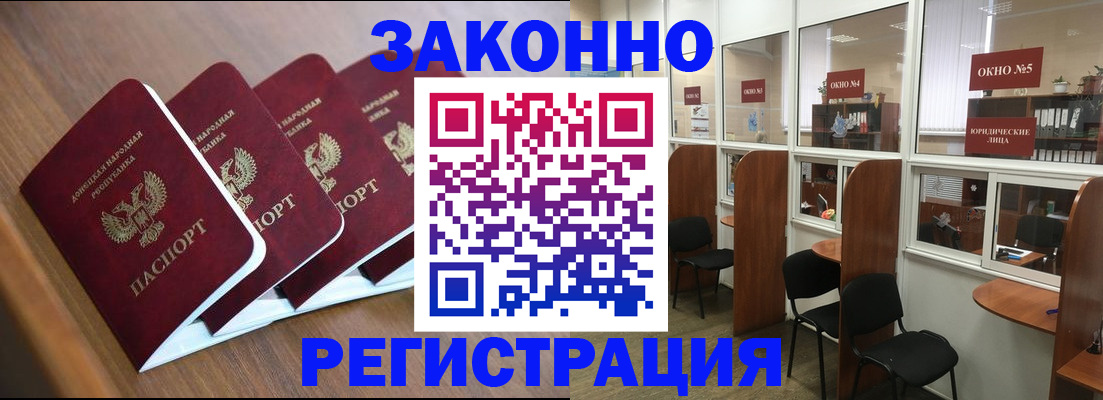 прописка паспорт в Омской области