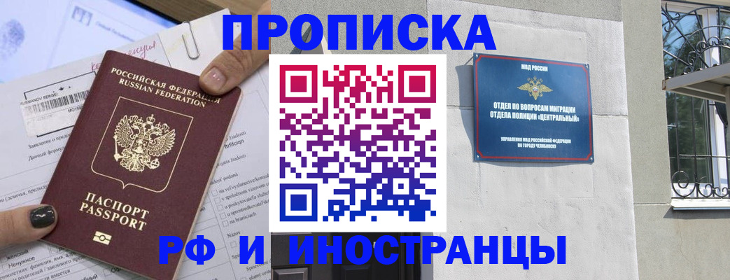 временная регистрация в квартире в Омской области