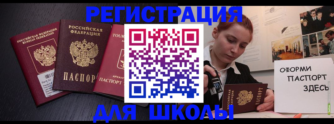 миграционный учет в Омской области