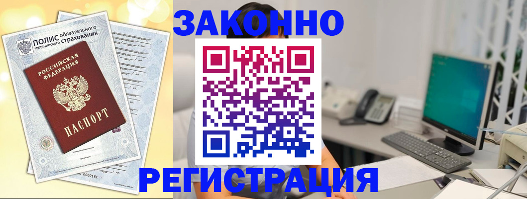 временная регистрация в квартире в Омской области