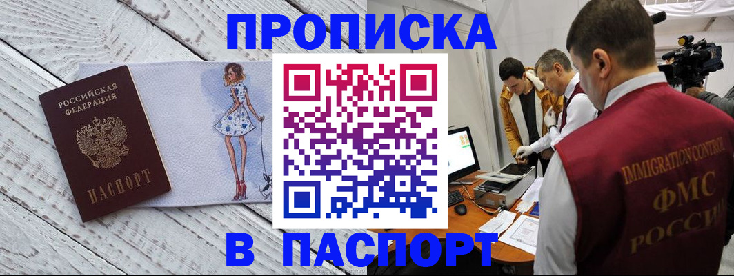 временная регистрация 2025 в Омской области